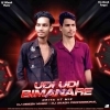 Udi Udi Bimanare Jiba (Oriya Ut Mix) Dj Dibesh Music X Dj Akash Professional